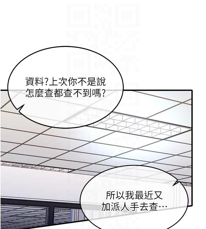 第35话-姐妹的手感截然不同