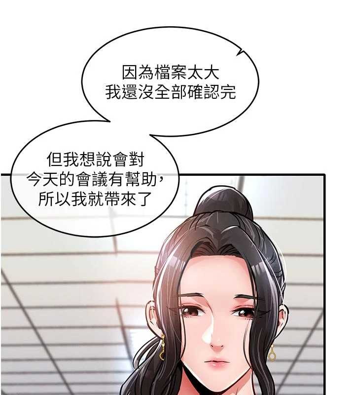 第35话-姐妹的手感截然不同