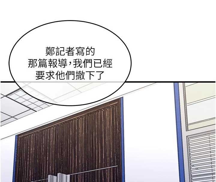 第35话-姐妹的手感截然不同