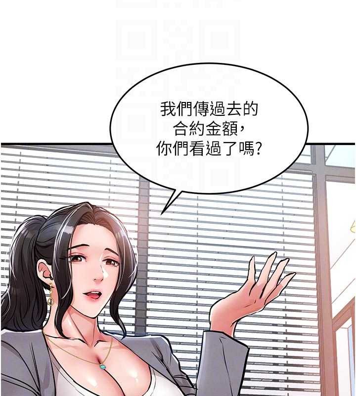 第35话-姐妹的手感截然不同