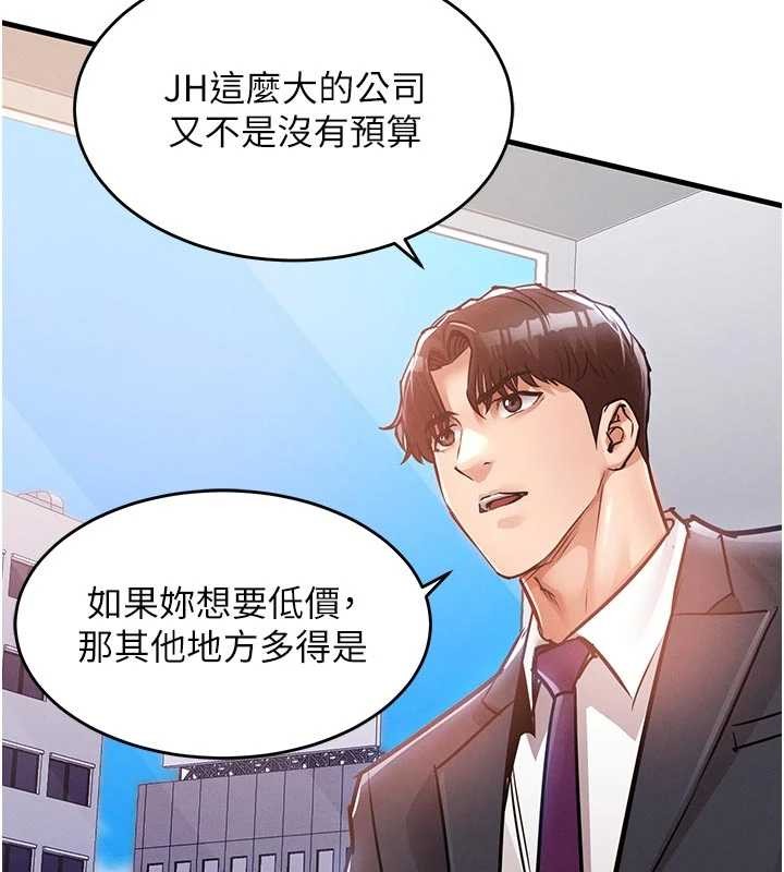 第35话-姐妹的手感截然不同
