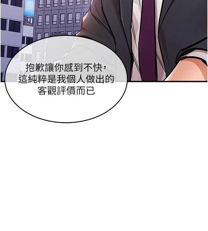 第35话-姐妹的手感截然不同