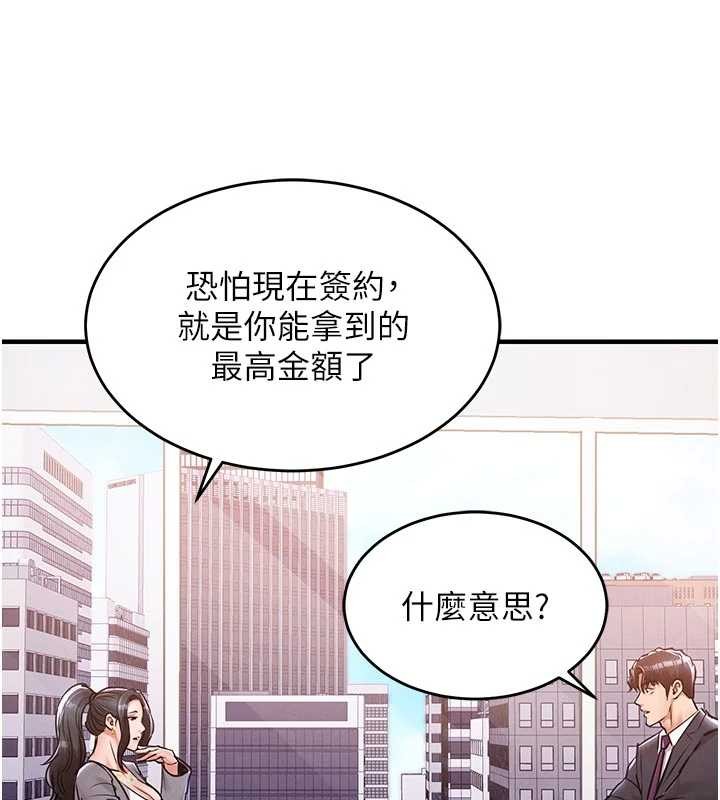 第35话-姐妹的手感截然不同