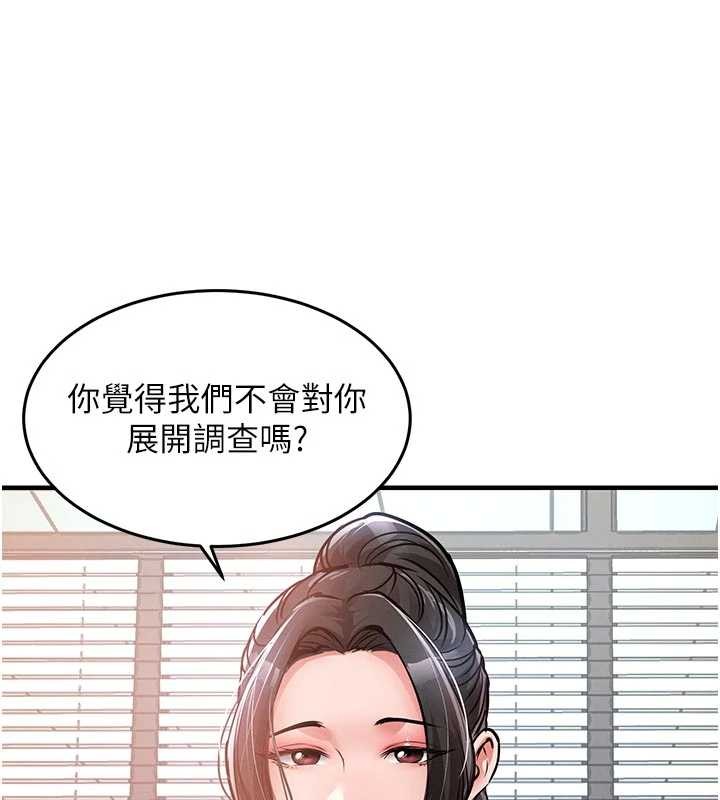 第35话-姐妹的手感截然不同