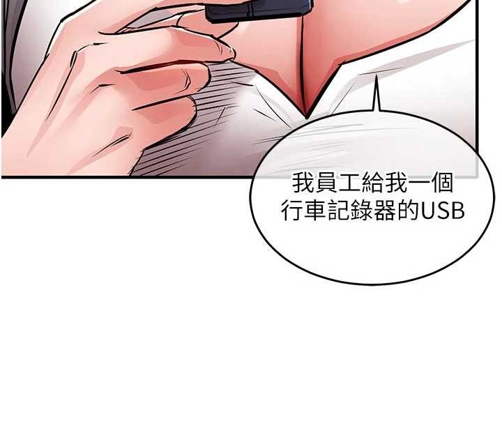 第35话-姐妹的手感截然不同