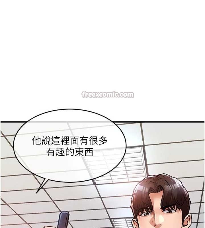 第35话-姐妹的手感截然不同