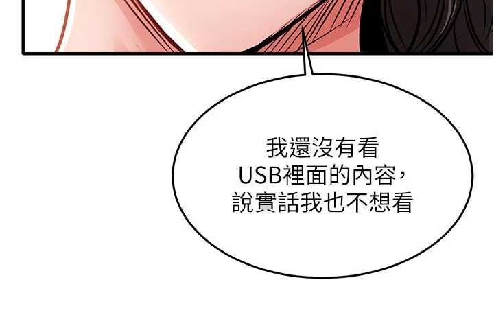 第35话-姐妹的手感截然不同
