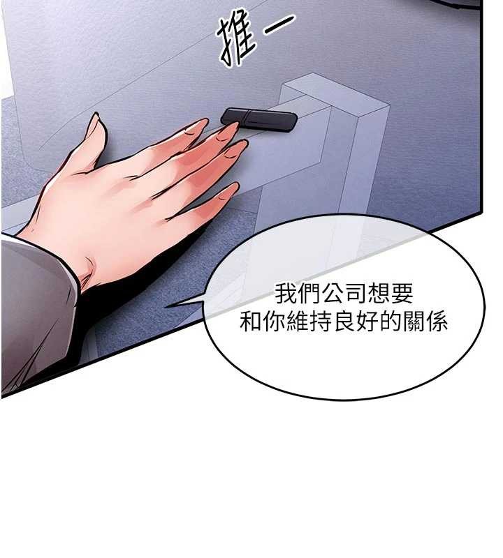 第35话-姐妹的手感截然不同