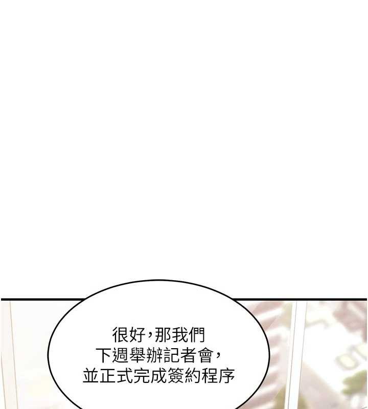 第35话-姐妹的手感截然不同