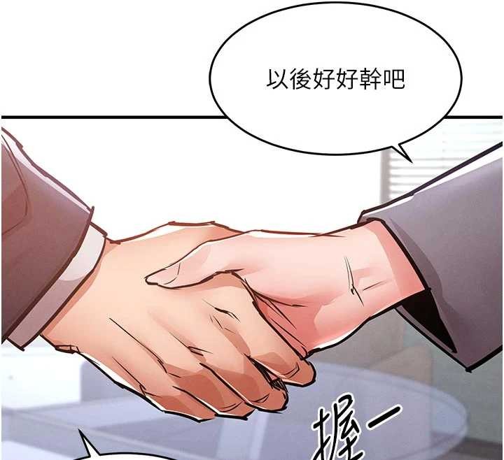 第35话-姐妹的手感截然不同