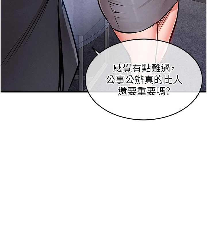 第35话-姐妹的手感截然不同