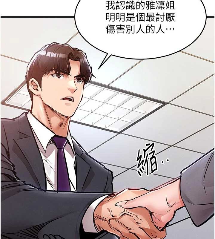 第35话-姐妹的手感截然不同