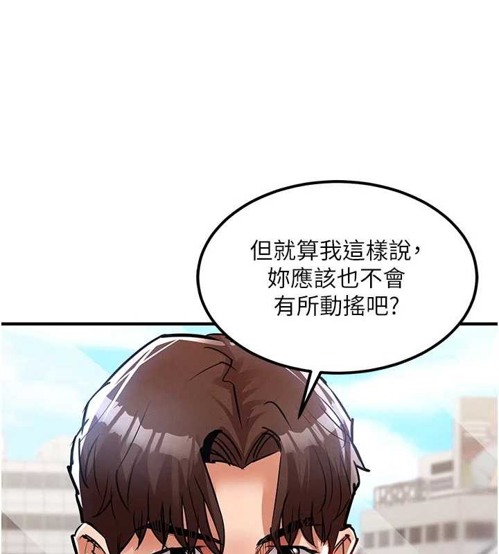 第35话-姐妹的手感截然不同