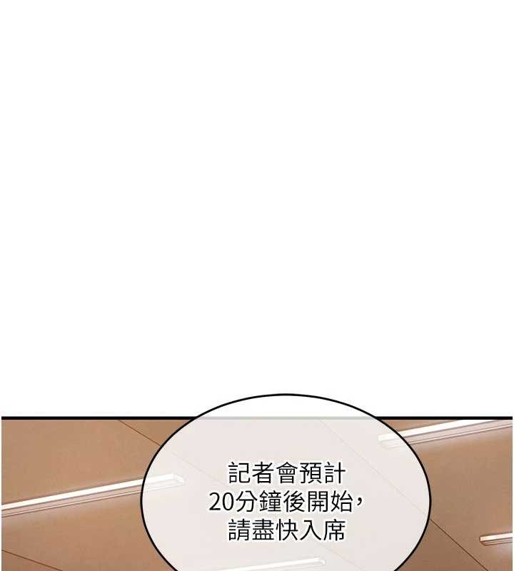 第35话-姐妹的手感截然不同
