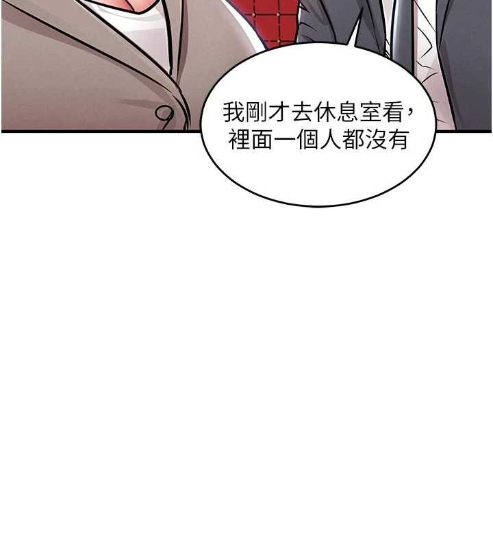 第35话-姐妹的手感截然不同