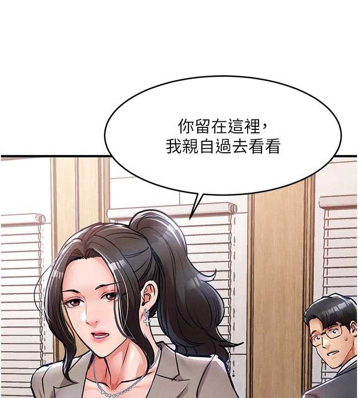 第35话-姐妹的手感截然不同