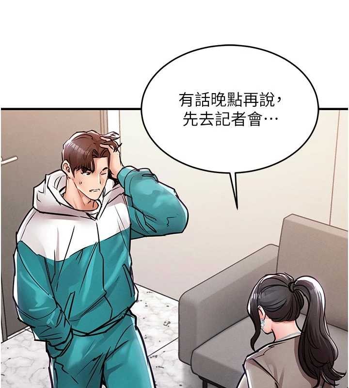 第35话-姐妹的手感截然不同