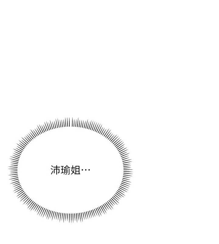 校園成人禮 第26话-用肛门高潮了 第1页