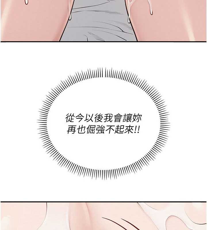 校園成人禮 第26话-用肛门高潮了 第3页