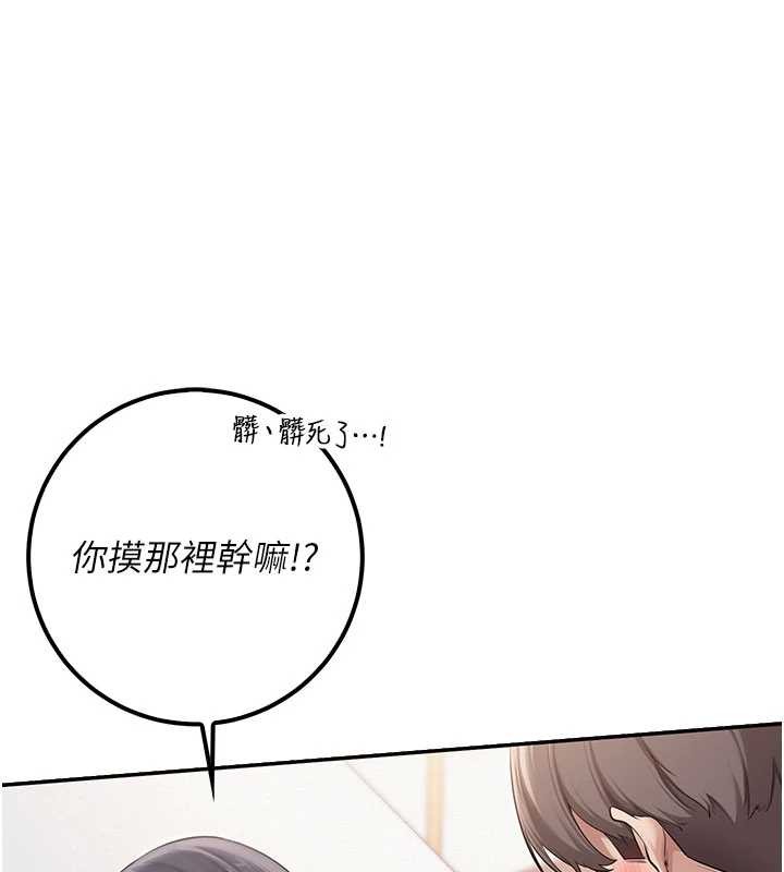 第26话-用肛门高潮了