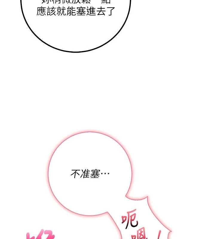 第26话-用肛门高潮了
