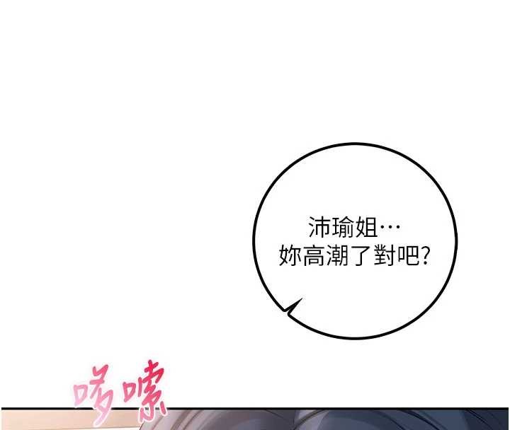 第26话-用肛门高潮了