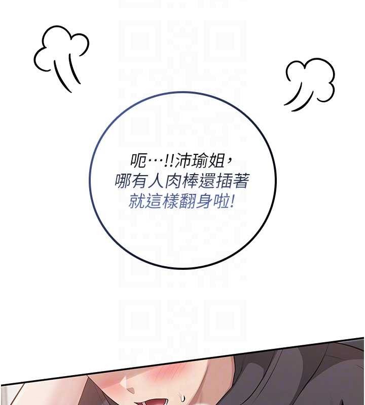 第26话-用肛门高潮了