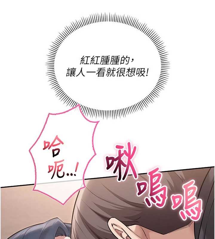 第26话-用肛门高潮了