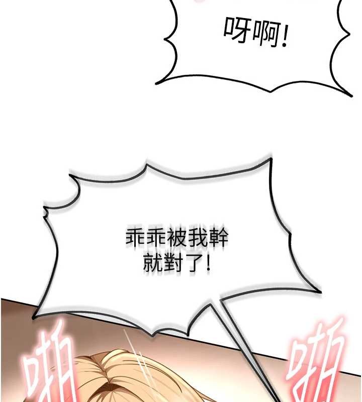 第21话-原来妳喜欢「这样玩」