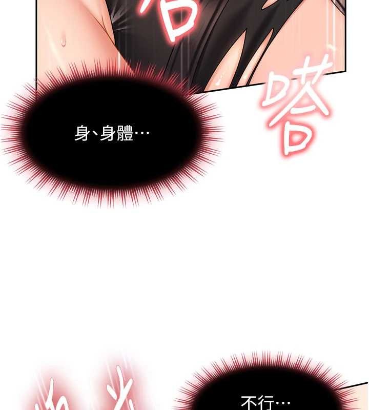 第21话-原来妳喜欢「这样玩」