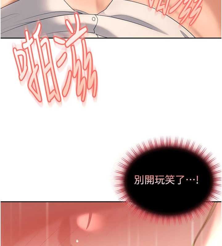 第21话-原来妳喜欢「这样玩」