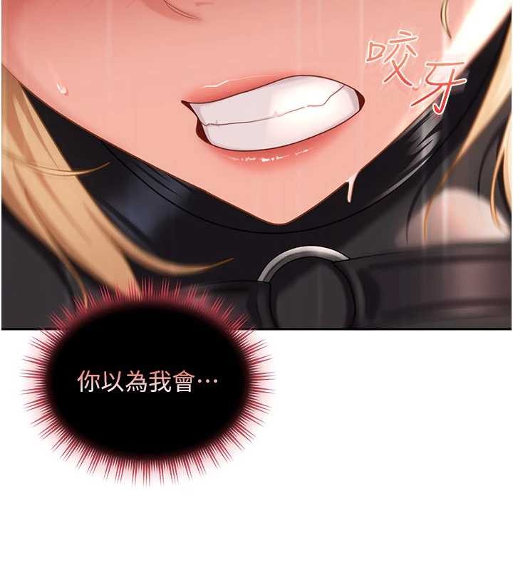 第21话-原来妳喜欢「这样玩」