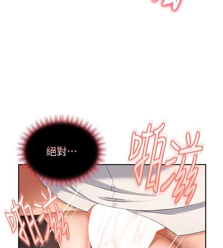 第21话-原来妳喜欢「这样玩」