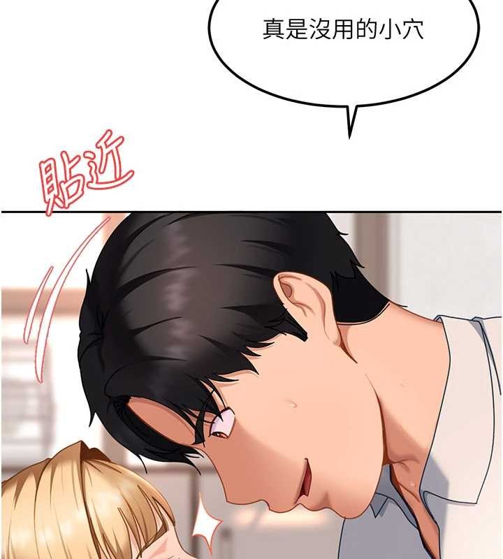 第21话-原来妳喜欢「这样玩」