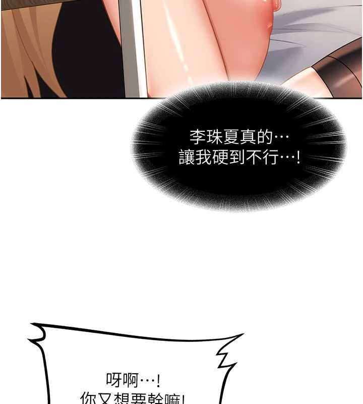 第21话-原来妳喜欢「这样玩」