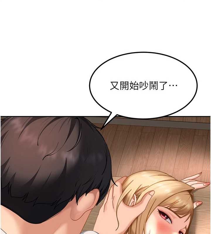 第21话-原来妳喜欢「这样玩」