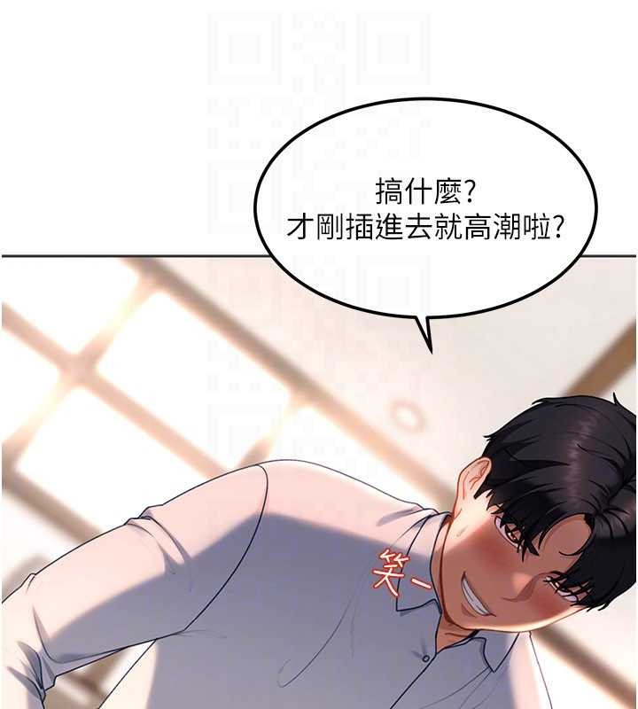 第21话-原来妳喜欢「这样玩」