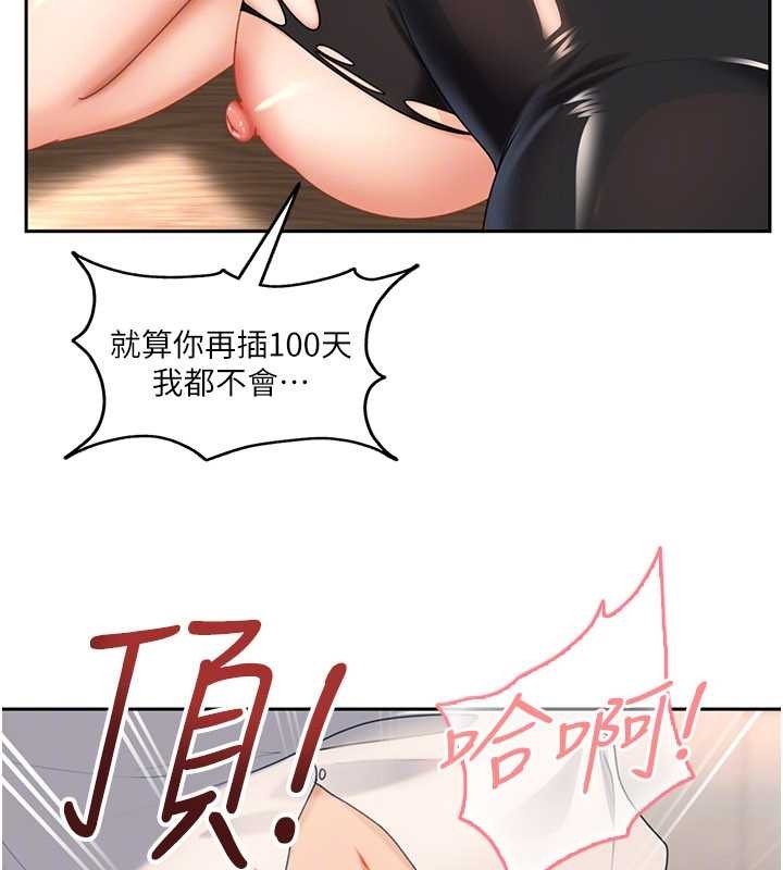 第21话-原来妳喜欢「这样玩」