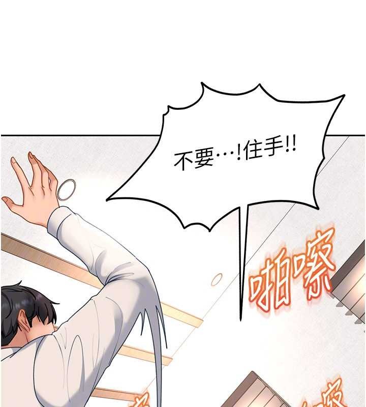 第21话-原来妳喜欢「这样玩」