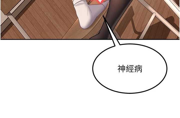 第21话-原来妳喜欢「这样玩」