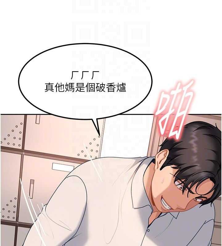 第21话-原来妳喜欢「这样玩」