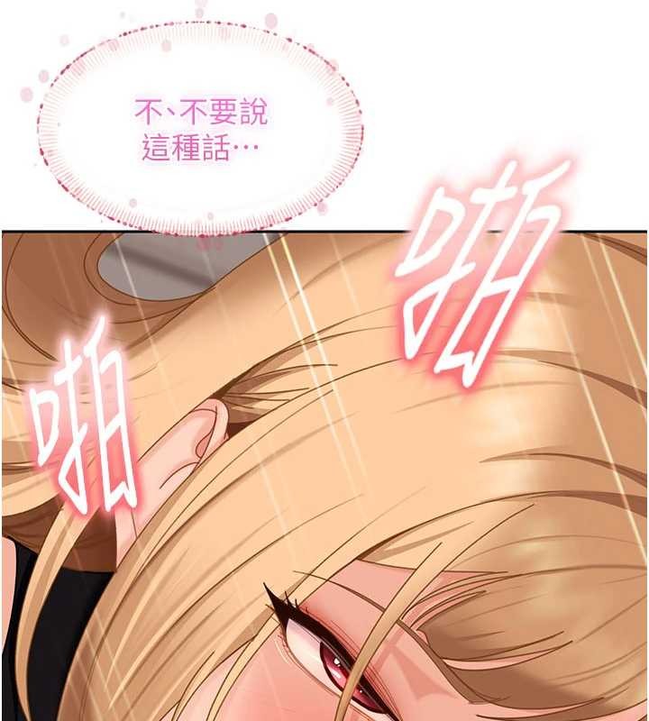 第21话-原来妳喜欢「这样玩」