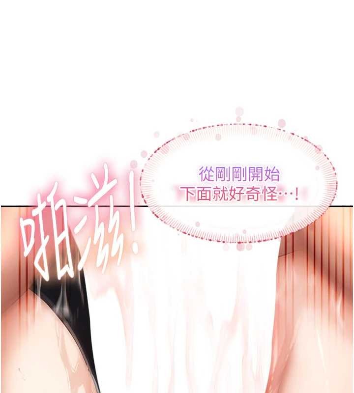 第21话-原来妳喜欢「这样玩」
