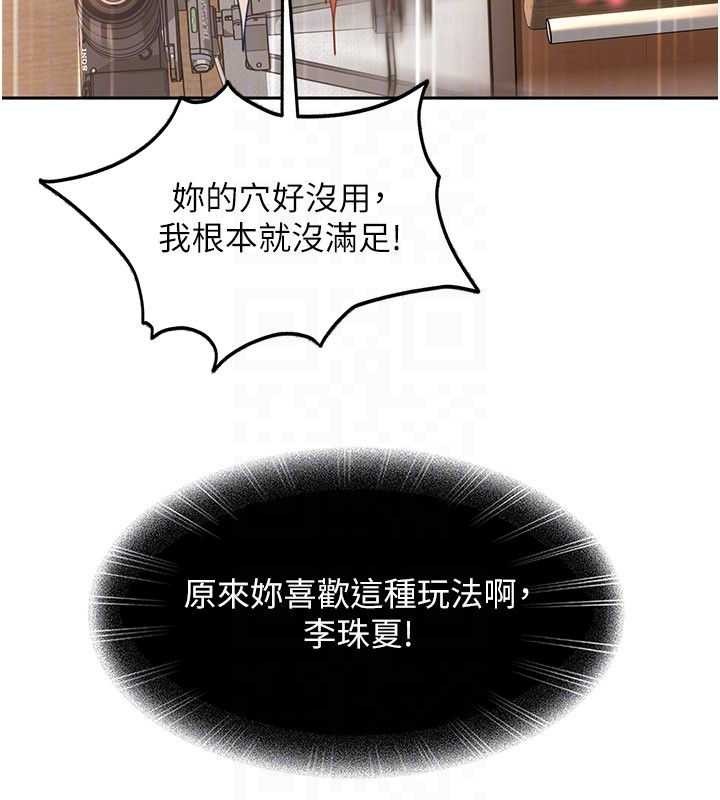第21话-原来妳喜欢「这样玩」