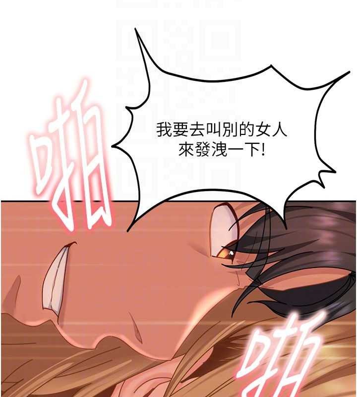 第21话-原来妳喜欢「这样玩」