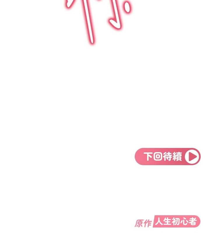 第21话-原来妳喜欢「这样玩」