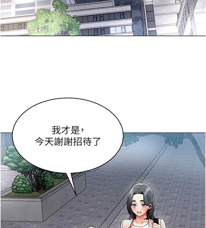 女同事太犯規 第15话-下个目标就是妳! 第2页
