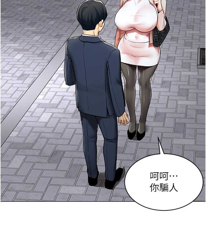 女同事太犯規 第15话-下个目标就是妳! 第3页