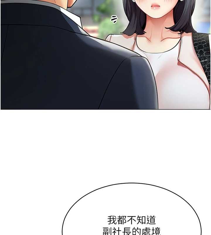 第15话-下个目标就是妳!