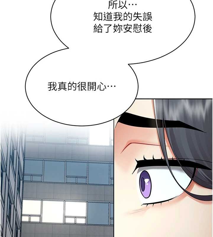 第15话-下个目标就是妳!